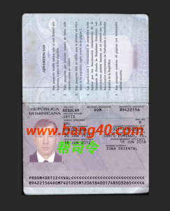 多米尼加共和国护照模板 PSDDominican Republic Passport Template PSD-帮司令