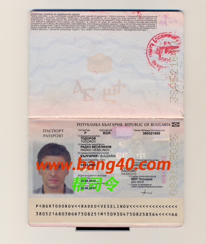 保加利亚护照模板Psd