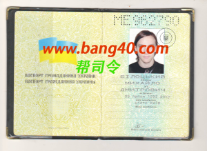 乌克兰护照 Psd 模板新包Ukrainian Passport Psd Template New Package-帮司令