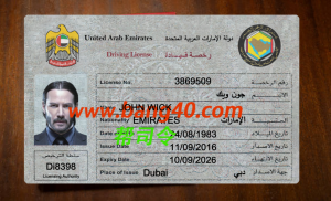 阿联酋驾驶执照 PSD 模板PSD template for driver's license in the United Arab Emirates-帮司令