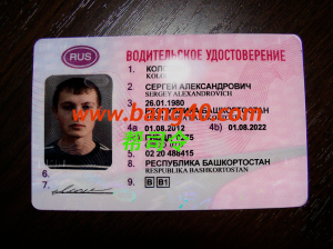 俄罗斯驾驶执照模板 PSD (V2)(只有正面，需要二次编辑，小白慎下)Russian Driver License Template PSD-帮司令
