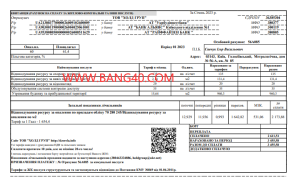 乌克兰发票模板 V2023126  Ukrainian Invoice Template V2023126-帮司令