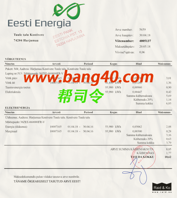 爱沙尼亚公用事业法案 Psd 模板