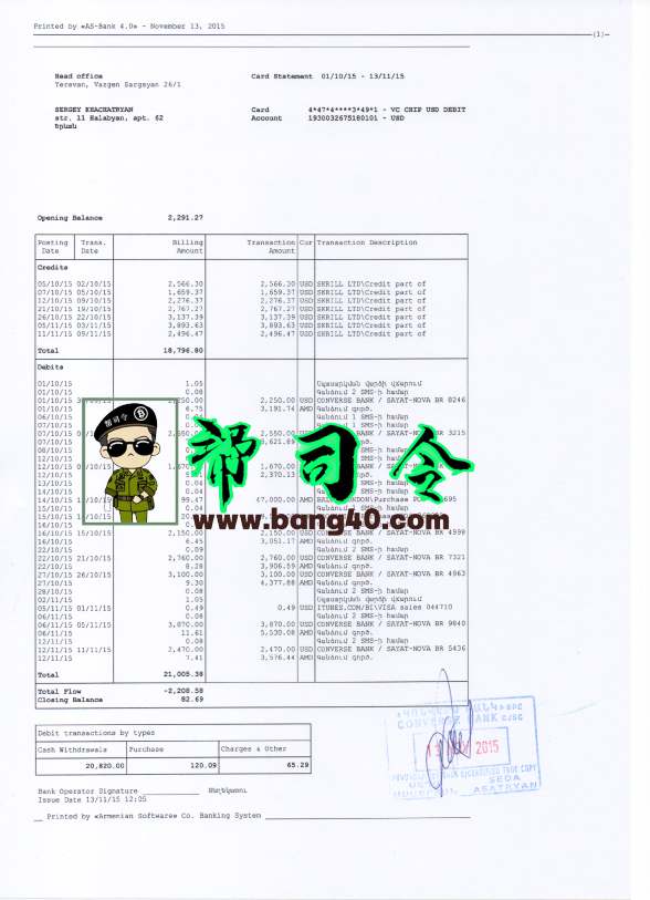 亚美尼亚公用事业账单 – 地址证明 PSD 模板