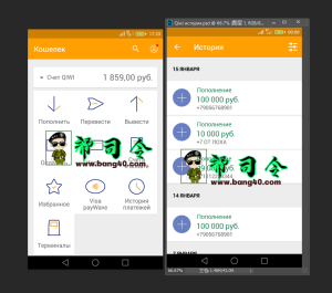 Qiwi App 付款证明 PSD 模板Qiwi App Payment Proof PSD Template-帮司令