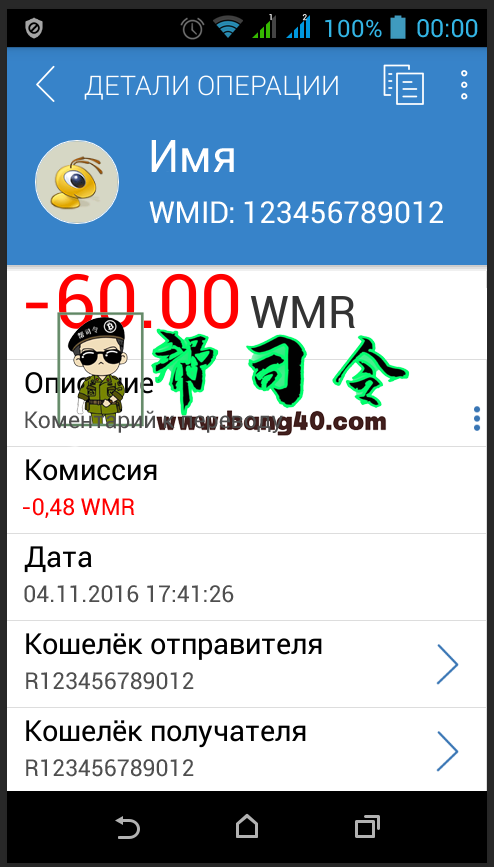 俄罗斯webmoney付款证明 - Psd 格式