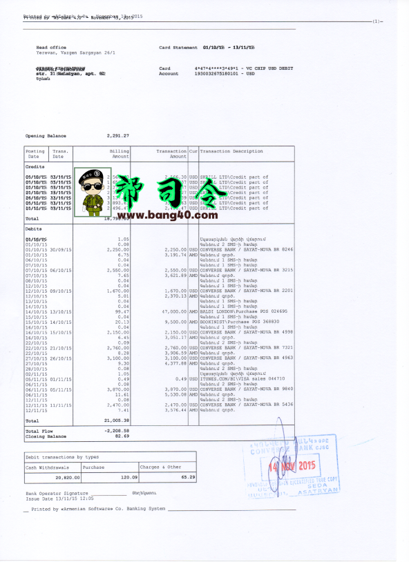 亚美尼亚银行对账单（As-Bank）模板 PSD