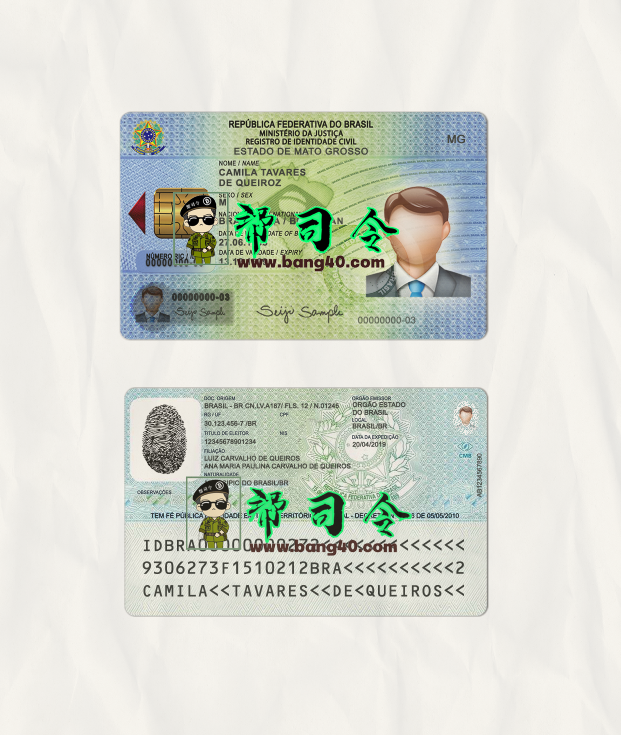 巴西身份证 Psd 模板