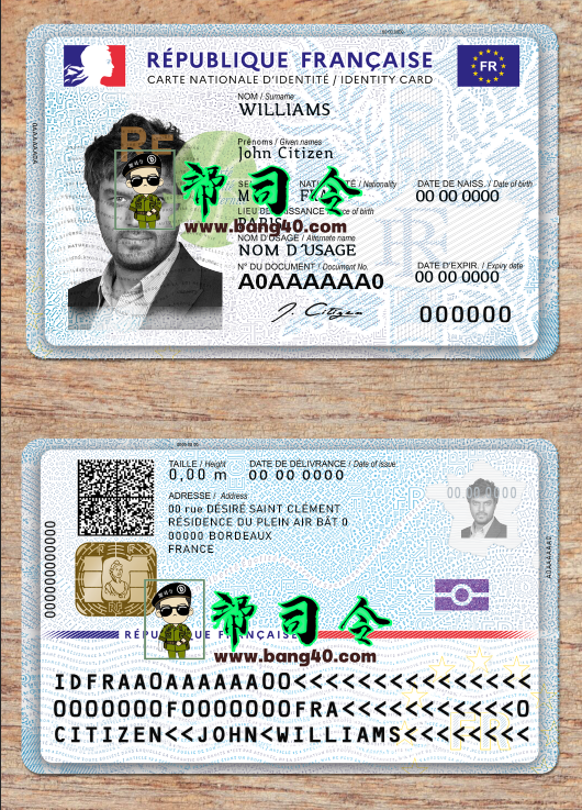 法国身份证PSD模板新版本2022