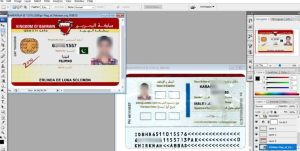 PSD 格式的巴林 ID 模板，完全可编辑Bahrain ID Template In PSD Format, Fully Editable-帮司令