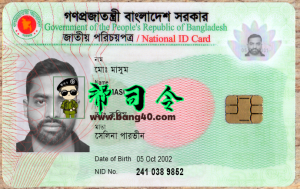 PSD 格式的孟加拉国国民身份证模板Bangladesh National Identity Card Template in PSD Format-帮司令