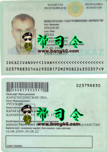 哈萨克斯坦身份证模板 PSD (V2)Kazakhstan Identity Card Template PSD (V2)-帮司令