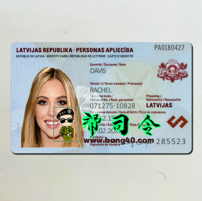 拉脱维亚身份证 Psd 模板
