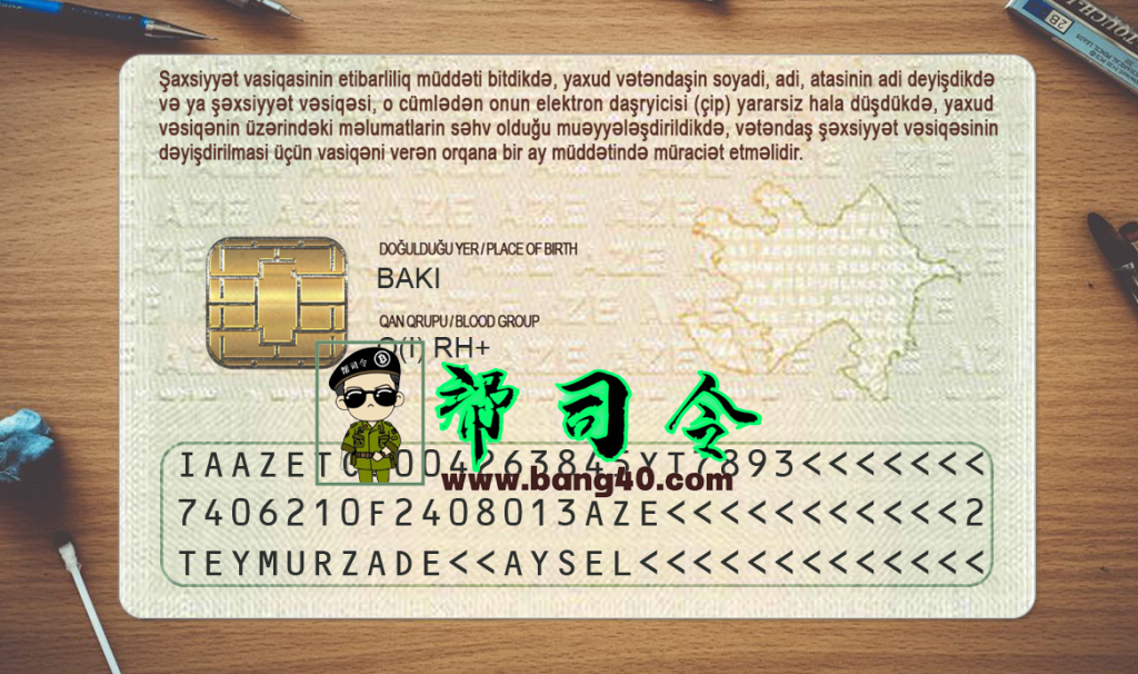 图片[2]-Psd 模板中的阿塞拜疆身份证