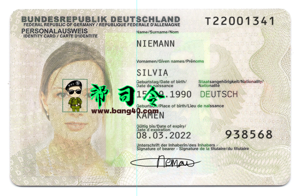 PSD 格式的德国身份证模板
