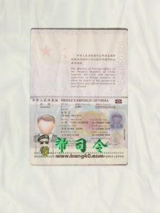 中国护照 PSD 模板 V2  Chinese Passport PSD Template V2-帮司令