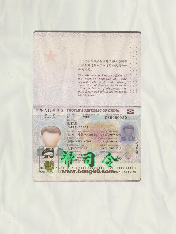 中国护照 PSD 模板 V2
