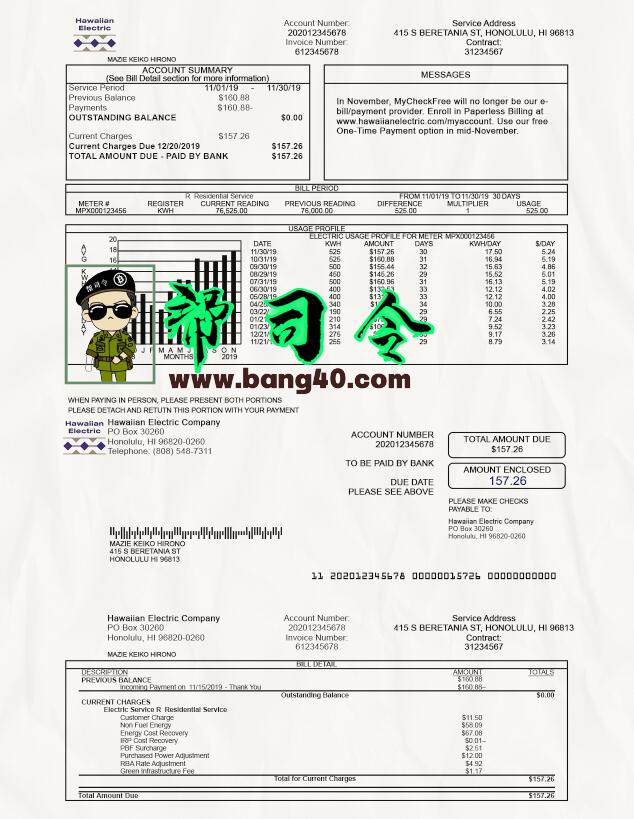 完全可编辑的夏威夷地址证明 Psd 模板