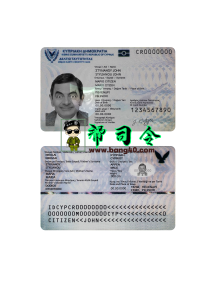 塞浦路斯身份证 PSD 模板Cyprus ID Card PSD Template-帮司令