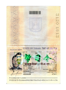 以色列护照 PSD 模板Israel Passport PSD Template-帮司令