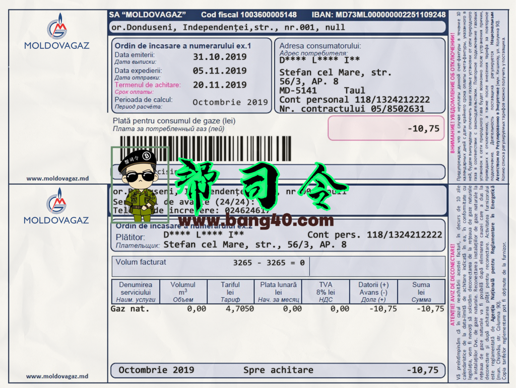 完全可编辑摩尔多瓦地址证明 Psd 模板