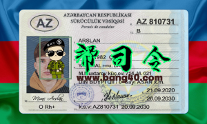 阿塞拜疆驾驶执照 Psd 模板Azerbaijan Driver License Psd Template-帮司令
