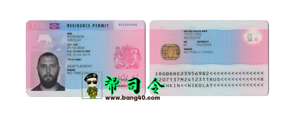 英国居留证 PSD 模板版本 2