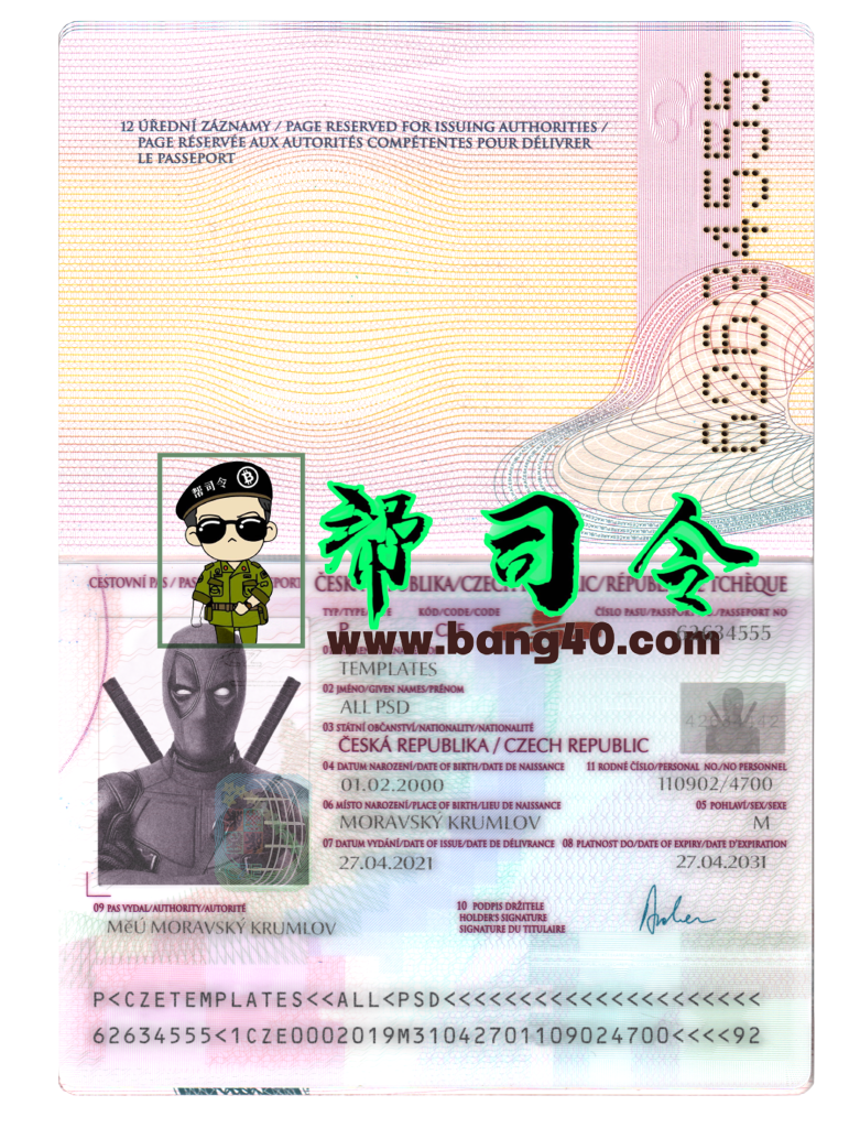 捷克护照 PSD 模板