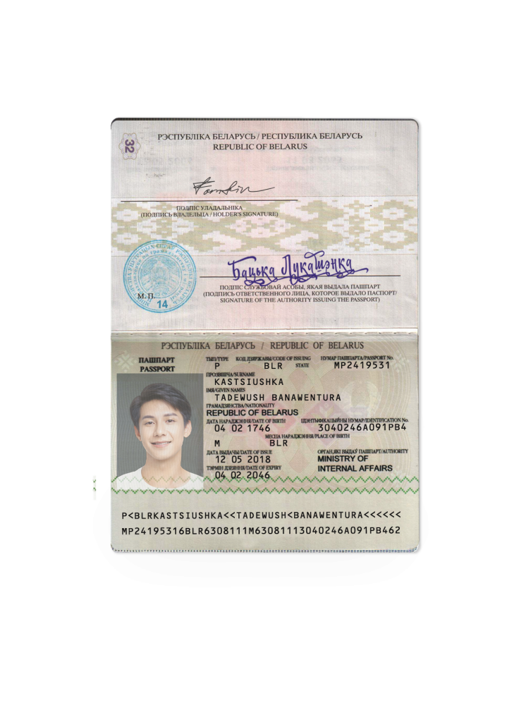 白俄罗斯护照 PSD 模板Belarusian passport Psd template