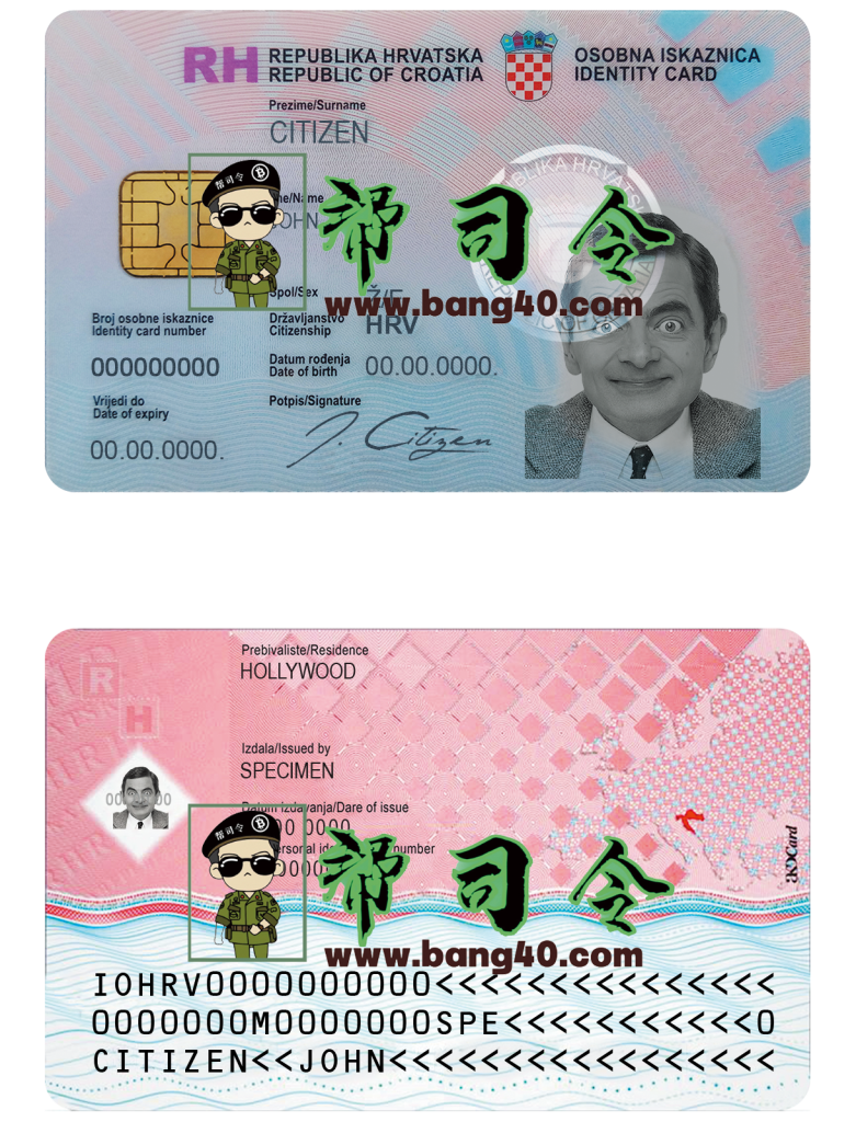 克罗地亚身份证 PSD 模板 V2