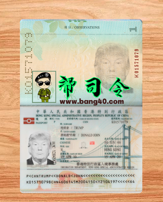 香港高清1200dpi护照模板psdHong Kong HD 1200dpi passport template psd