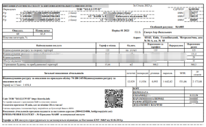 乌克兰 TOB 公用事业账单乌克兰财产费用账单 Pdf 模板Ukraine TOB Utility Bill Ukrainian Property Expense Bill Pdf Template-帮司令