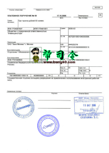 俄罗斯发票模板 V2Russia Invoice Template V2-帮司令
