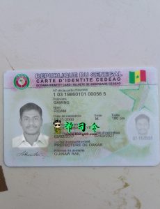 塞内加尔身份证与背景 PSD 模板（只有正面）Senegal ID Card With Background PSD Template-帮司令