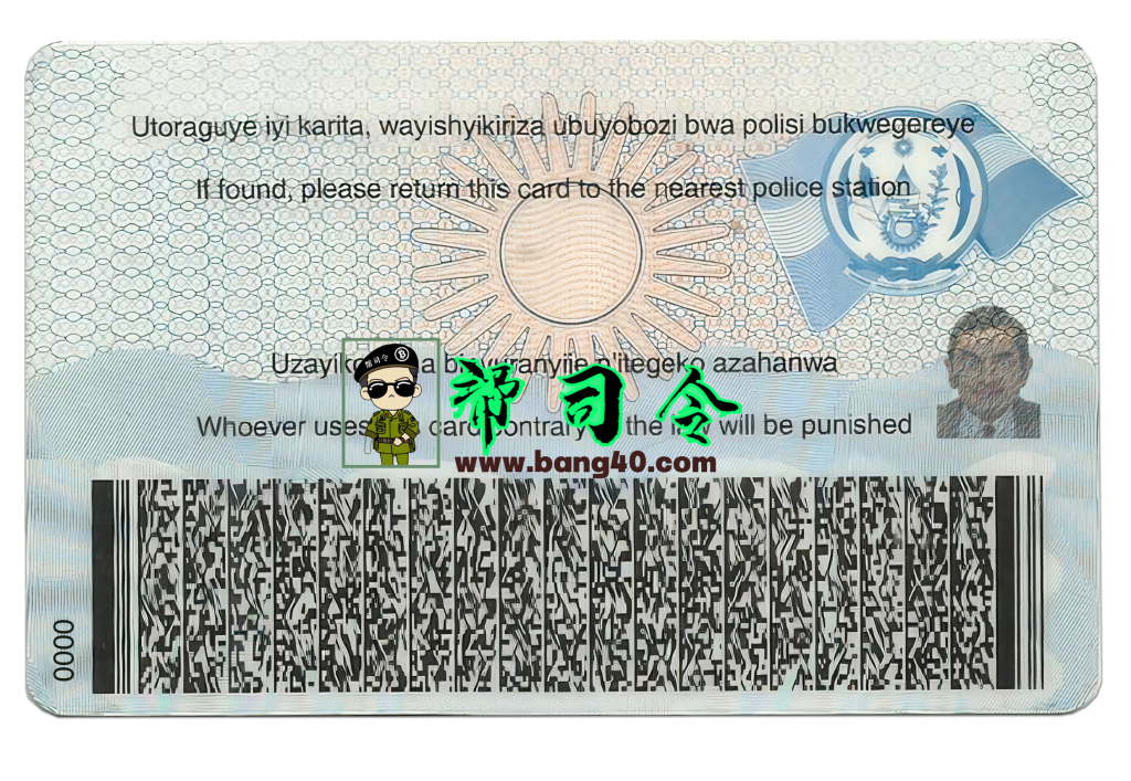 图片[2]-卢旺达身份证 PSD 模板