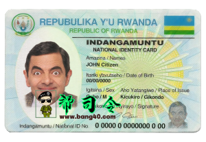 卢旺达身份证 PSD 模板Rwanda ID card PSD template-帮司令