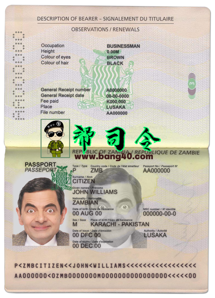 赞比亚护照 PSD 模板