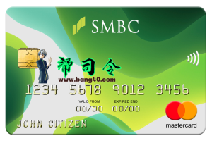 日本三井住友银行万事达卡 PSD 模板Japan SMBC bank mastercard PSD Templates-帮司令