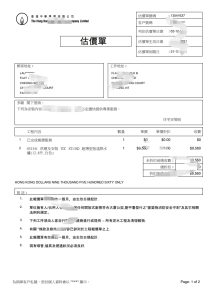 香港煤气公司账单PDF模板Hong Kong Gas Utility Bills-帮司令