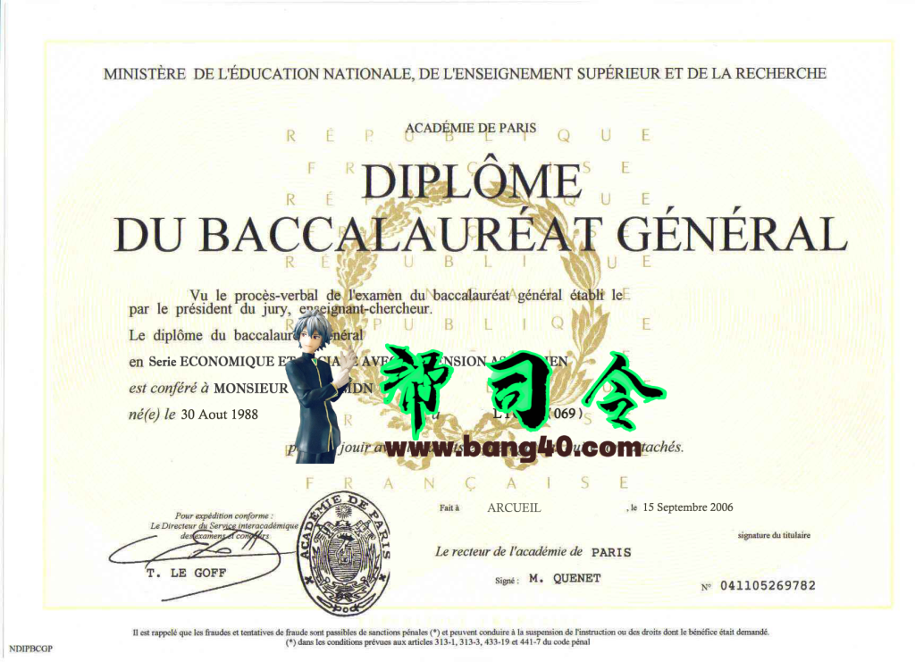 法国大学学位