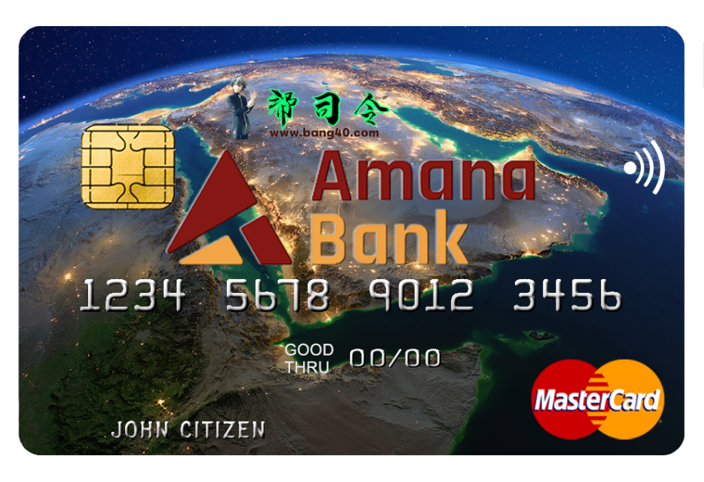 索马里 Amana 银行万事达信用卡 PSD 模板