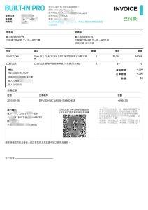 香港购物账单pdf模板Hong Kong Builtinpro Shopping Bill-帮司令