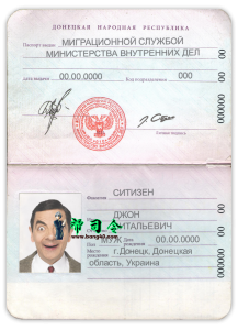 顿涅茨克共和国 Photoshop 标准护照模板Donetsk Republic standard passport template for Photoshop-帮司令
