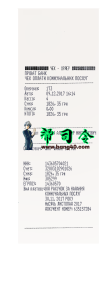 乌克兰收据 PSD 模板 (v3)Ukraine receipt PSD Template (v3)-帮司令