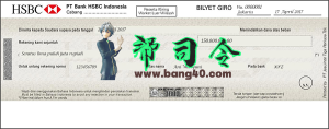 汇丰银行空白支票 PSD 模板HSBC Bank Blank Check PSD Template-帮司令