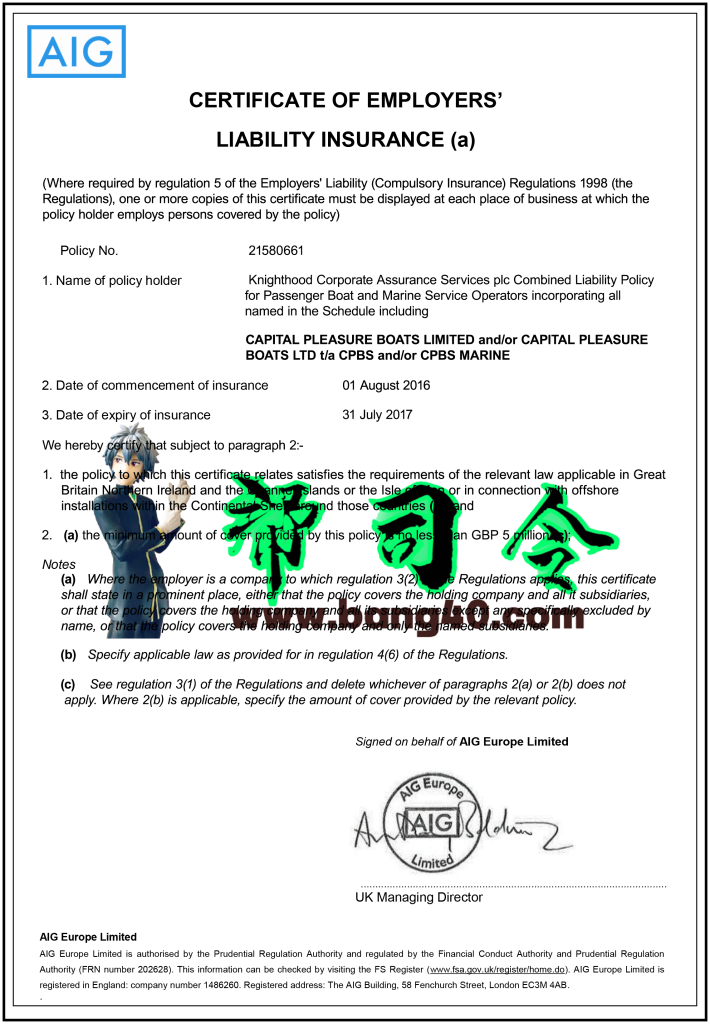 AIG雇主责任保险证明