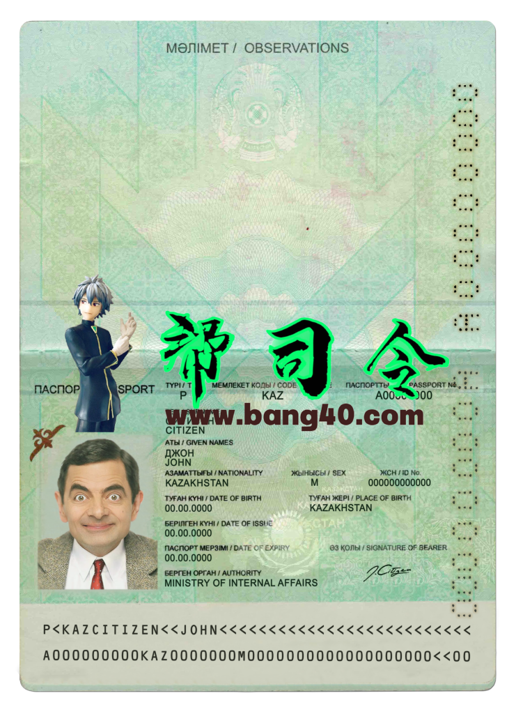 哈萨克斯坦护照模板 Psd（2009 年至今）
