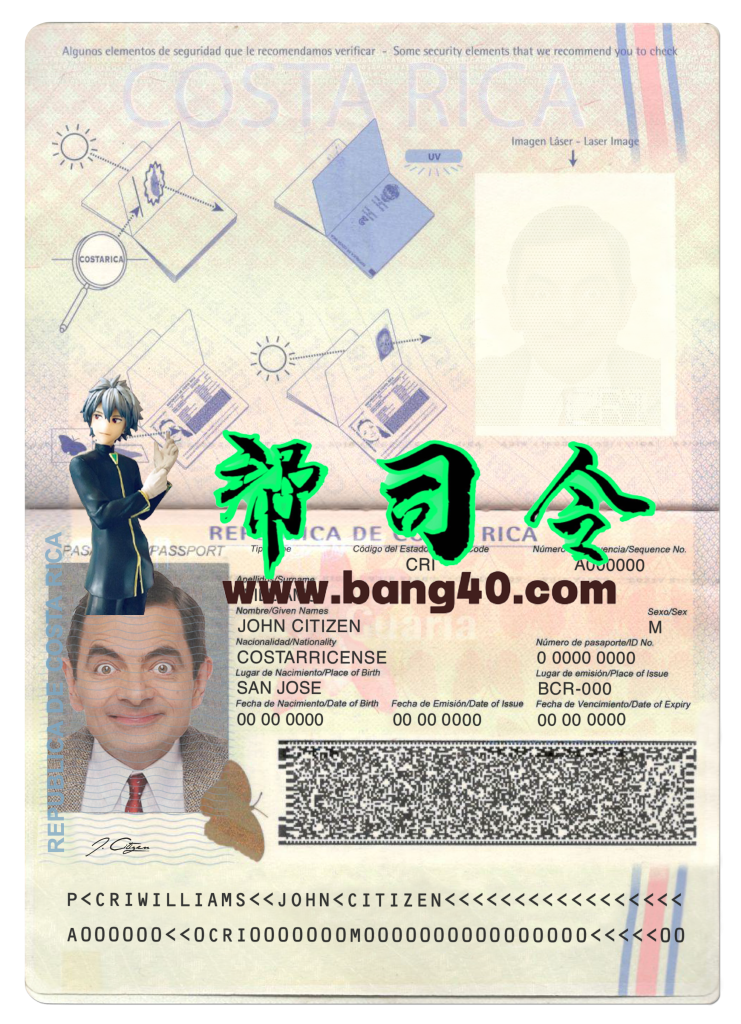 哥斯达黎加护照 PSD 模板（版本 2）