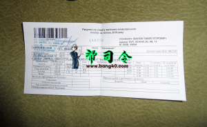 乌克兰住房和公共服务公用事业账单 PSD 模板Ukraine housing and communal services Utility Bill PSD Template-帮司令