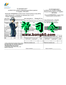 乌克兰 Vinnytsiagaz Zbut 天然气法案 PSD 模板Ukraine Vinnytsiagaz Zbut Gas Bill PSD Template-帮司令